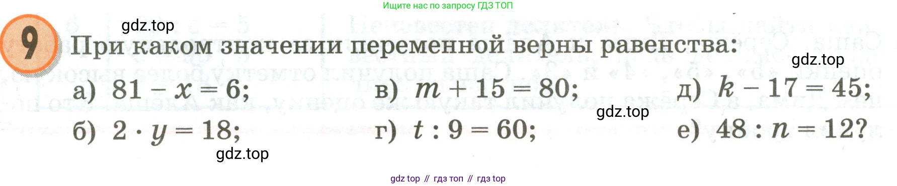 Математика, 3 класс учебное пособие - тетрадь, автор: Петерсон Людмила Георгиевна, издательство Просвещение, Москва, 2024, зелёного цвета, Часть 2, страница 75, номер 9, Условие 2020-2022