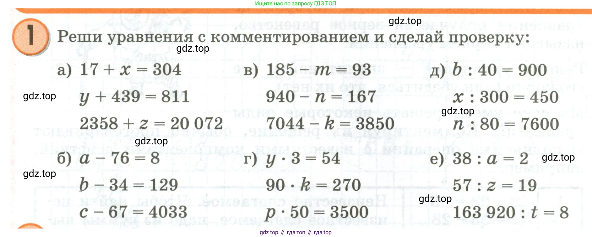 Математика, 3 класс учебное пособие - тетрадь, автор: Петерсон Людмила Георгиевна, издательство Просвещение, Москва, 2024, зелёного цвета, Часть 2, страница 78, номер 1, Условие 2020-2022