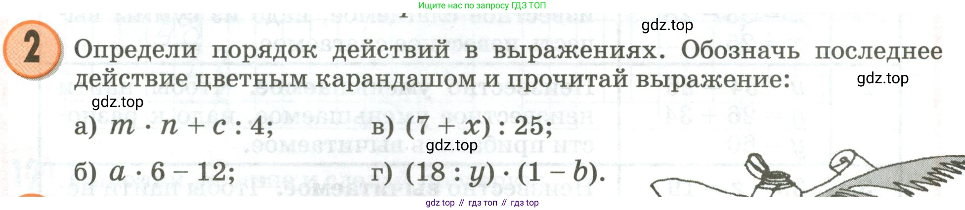 Математика, 3 класс учебное пособие - тетрадь, автор: Петерсон Людмила Георгиевна, издательство Просвещение, Москва, 2024, зелёного цвета, Часть 2, страница 78, номер 2, Условие 2020-2022