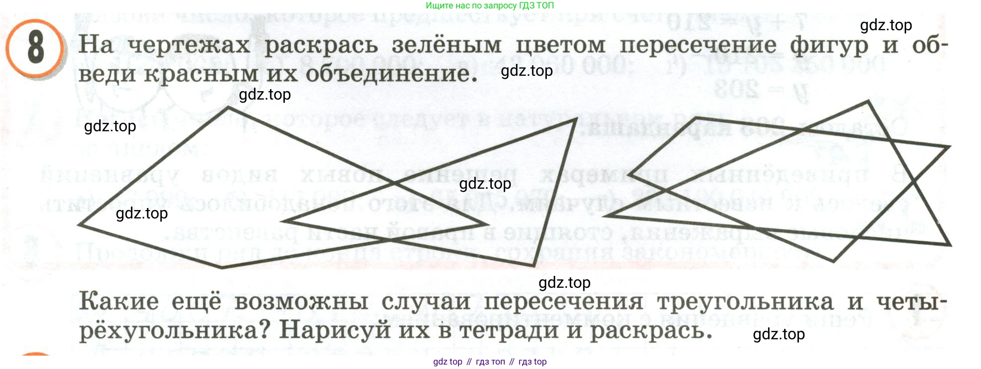 Математика, 3 класс учебное пособие - тетрадь, автор: Петерсон Людмила Георгиевна, издательство Просвещение, Москва, 2024, зелёного цвета, Часть 2, страница 79, номер 8, Условие 2020-2022