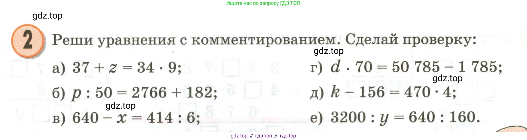 Математика, 3 класс учебное пособие - тетрадь, автор: Петерсон Людмила Георгиевна, издательство Просвещение, Москва, 2024, зелёного цвета, Часть 2, страница 81, номер 2, Условие 2020-2022