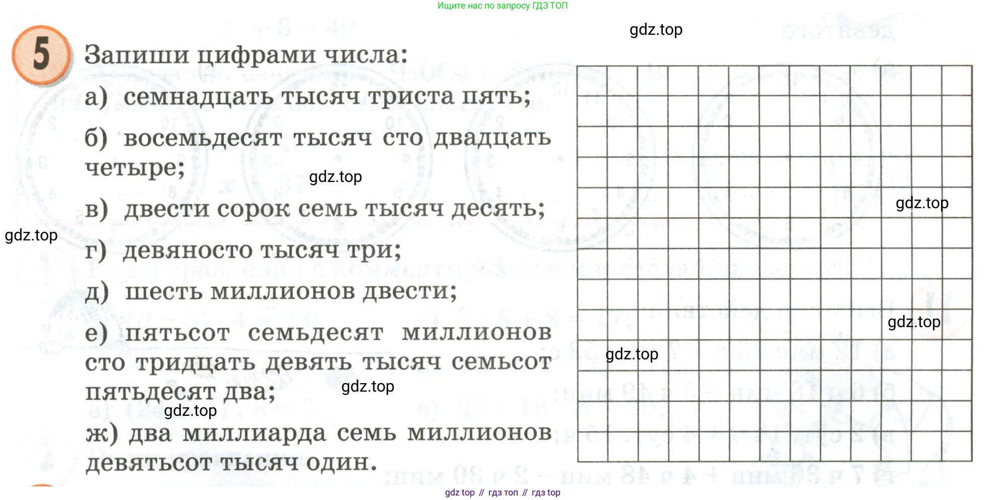 Математика, 3 класс учебное пособие - тетрадь, автор: Петерсон Людмила Георгиевна, издательство Просвещение, Москва, 2024, зелёного цвета, Часть 2, страница 81, номер 5, Условие 2020-2022