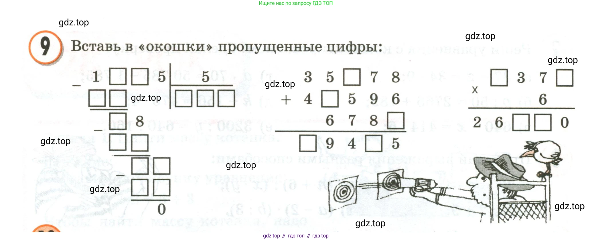 Математика, 3 класс учебное пособие - тетрадь, автор: Петерсон Людмила Георгиевна, издательство Просвещение, Москва, 2024, зелёного цвета, Часть 2, страница 82, номер 9, Условие 2020-2022
