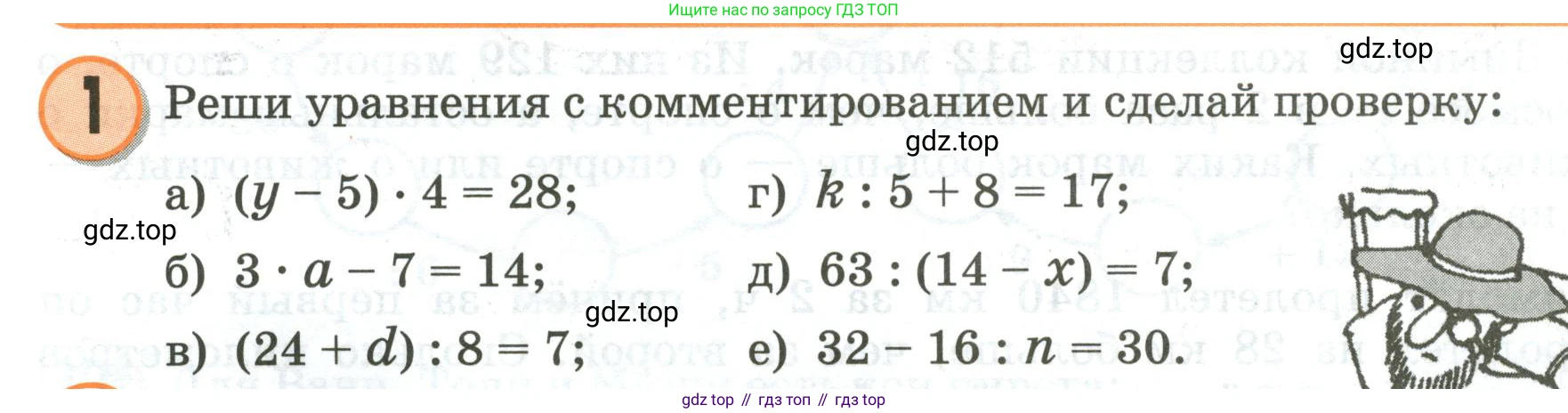 Математика, 3 класс учебное пособие - тетрадь, автор: Петерсон Людмила Георгиевна, издательство Просвещение, Москва, 2024, зелёного цвета, Часть 2, страница 83, номер 1, Условие 2020-2022