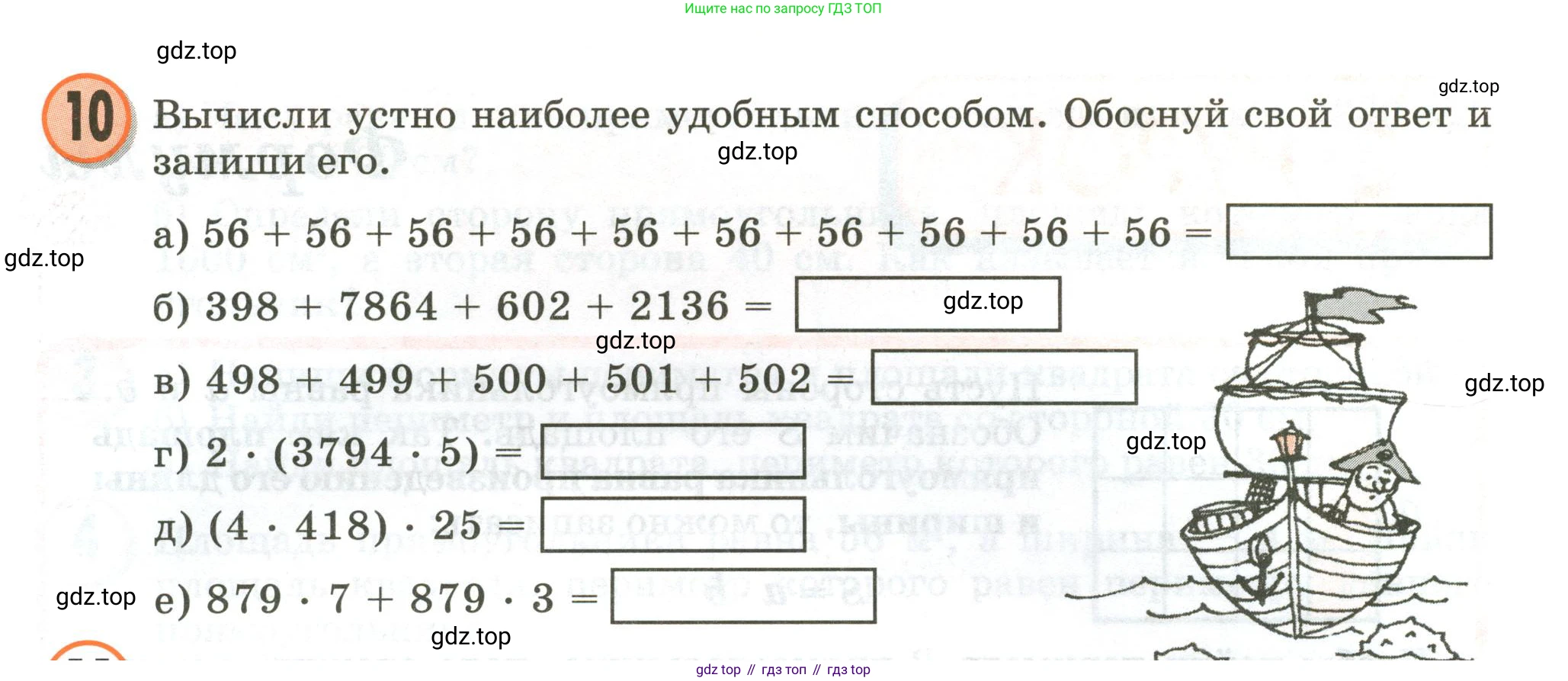Математика, 3 класс учебное пособие - тетрадь, автор: Петерсон Людмила Георгиевна, издательство Просвещение, Москва, 2024, зелёного цвета, Часть 2, страница 85, номер 10, Условие 2020-2022