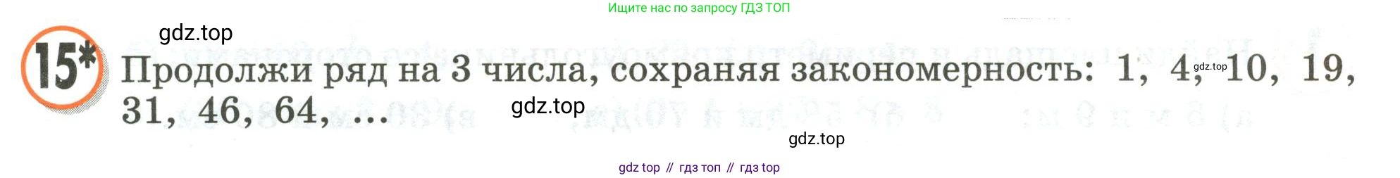 Математика, 3 класс учебное пособие - тетрадь, автор: Петерсон Людмила Георгиевна, издательство Просвещение, Москва, 2024, зелёного цвета, Часть 2, страница 85, номер 15, Условие 2020-2022