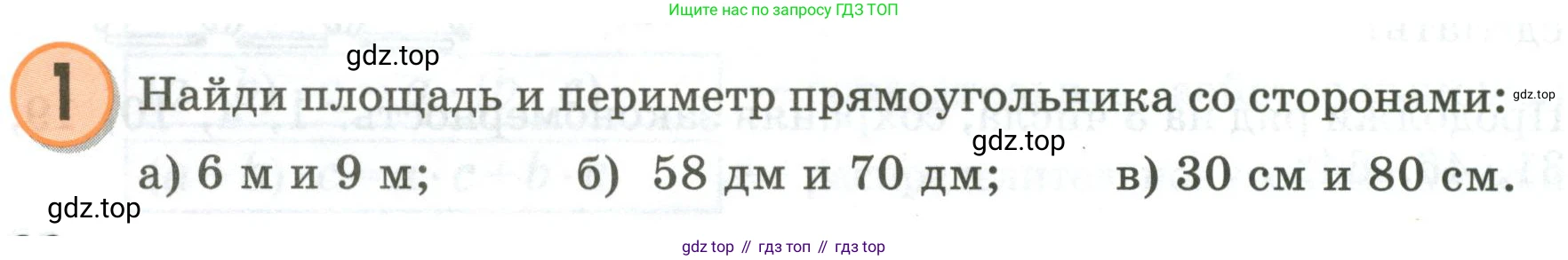 Математика, 3 класс учебное пособие - тетрадь, автор: Петерсон Людмила Георгиевна, издательство Просвещение, Москва, 2024, зелёного цвета, Часть 2, страница 86, номер 1, Условие 2020-2022