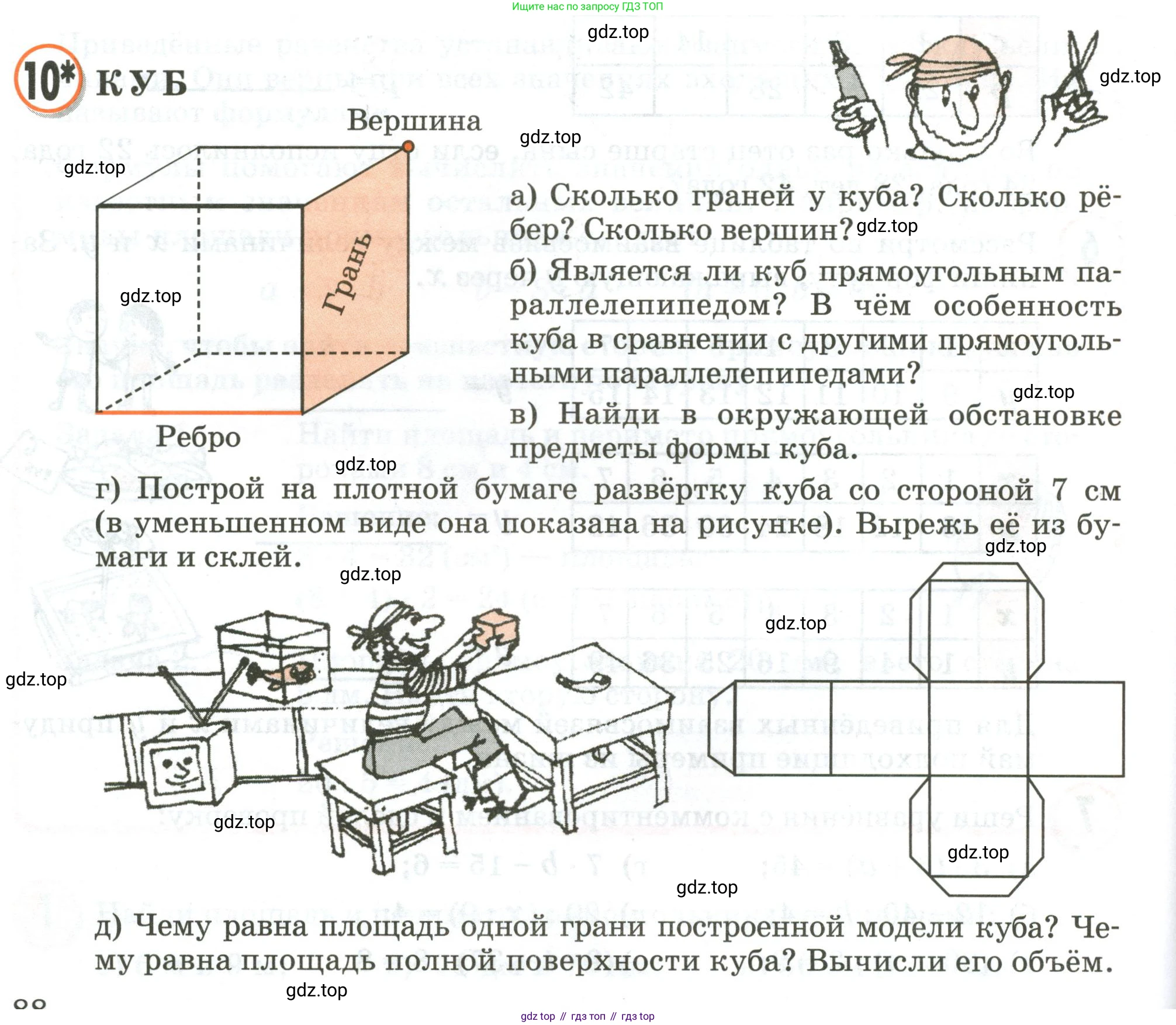 Математика, 3 класс учебное пособие - тетрадь, автор: Петерсон Людмила Георгиевна, издательство Просвещение, Москва, 2024, зелёного цвета, Часть 2, страница 88, номер 10, Условие 2020-2022
