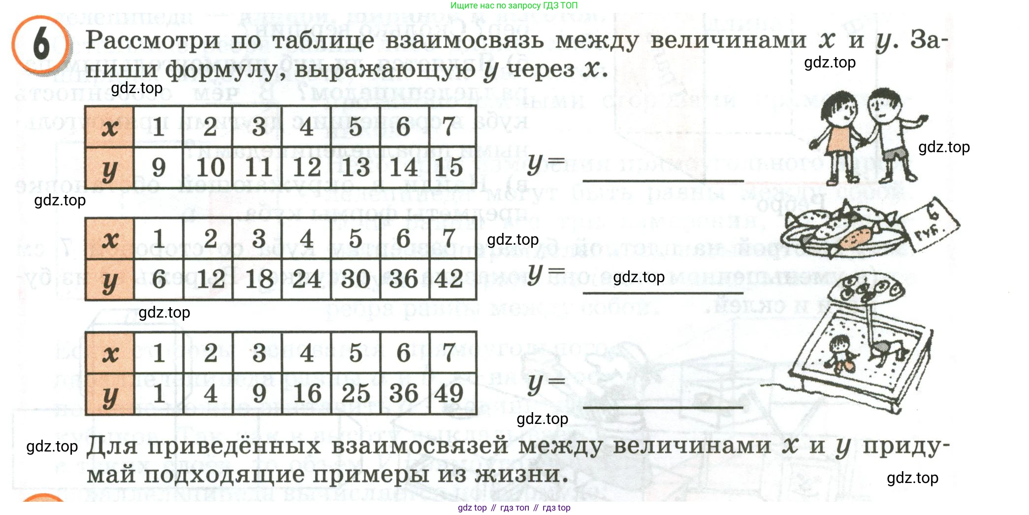 Математика, 3 класс учебное пособие - тетрадь, автор: Петерсон Людмила Георгиевна, издательство Просвещение, Москва, 2024, зелёного цвета, Часть 2, страница 87, номер 6, Условие 2020-2022