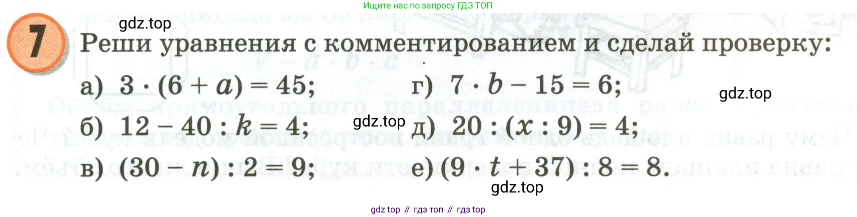 Математика, 3 класс учебное пособие - тетрадь, автор: Петерсон Людмила Георгиевна, издательство Просвещение, Москва, 2024, зелёного цвета, Часть 2, страница 87, номер 7, Условие 2020-2022