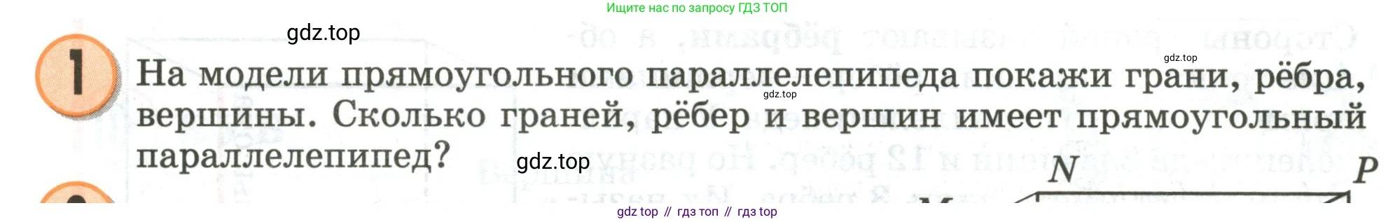 Математика, 3 класс учебное пособие - тетрадь, автор: Петерсон Людмила Георгиевна, издательство Просвещение, Москва, 2024, зелёного цвета, Часть 2, страница 90, номер 1, Условие 2020-2022