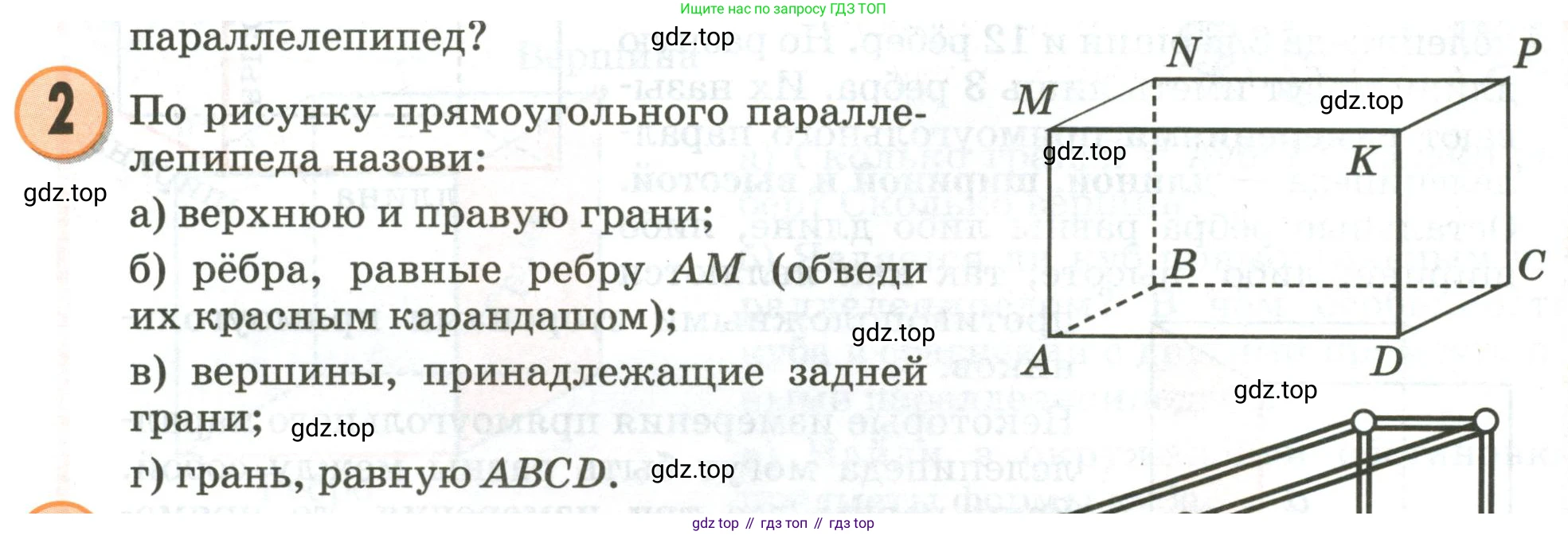 Математика, 3 класс учебное пособие - тетрадь, автор: Петерсон Людмила Георгиевна, издательство Просвещение, Москва, 2024, зелёного цвета, Часть 2, страница 90, номер 2, Условие 2020-2022