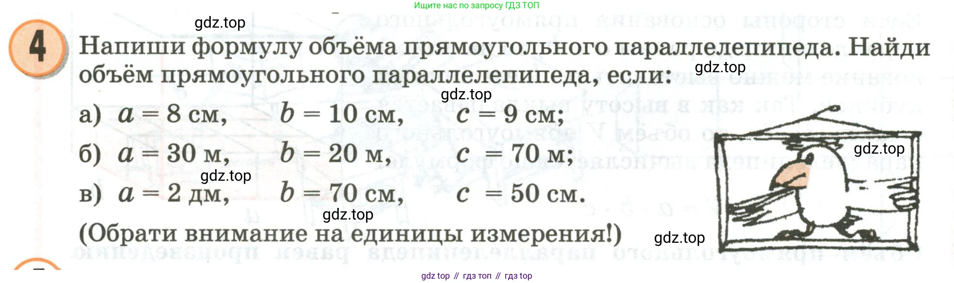Математика, 3 класс учебное пособие - тетрадь, автор: Петерсон Людмила Георгиевна, издательство Просвещение, Москва, 2024, зелёного цвета, Часть 2, страница 90, номер 4, Условие 2020-2022