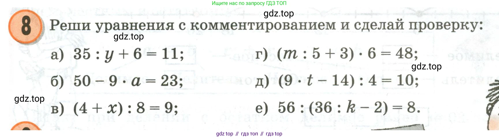 Математика, 3 класс учебное пособие - тетрадь, автор: Петерсон Людмила Георгиевна, издательство Просвещение, Москва, 2024, зелёного цвета, Часть 2, страница 91, номер 8, Условие 2020-2022