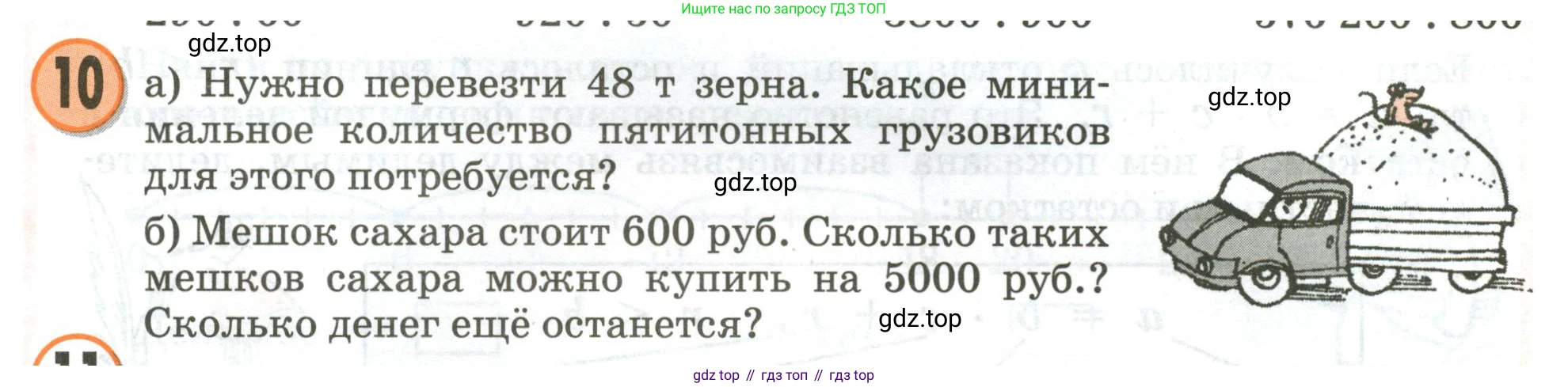 Математика, 3 класс учебное пособие - тетрадь, автор: Петерсон Людмила Георгиевна, издательство Просвещение, Москва, 2024, зелёного цвета, Часть 2, страница 94, номер 10, Условие 2020-2022