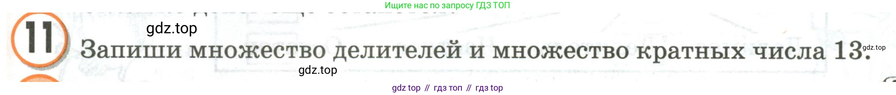 Математика, 3 класс учебное пособие - тетрадь, автор: Петерсон Людмила Георгиевна, издательство Просвещение, Москва, 2024, зелёного цвета, Часть 2, страница 94, номер 11, Условие 2020-2022