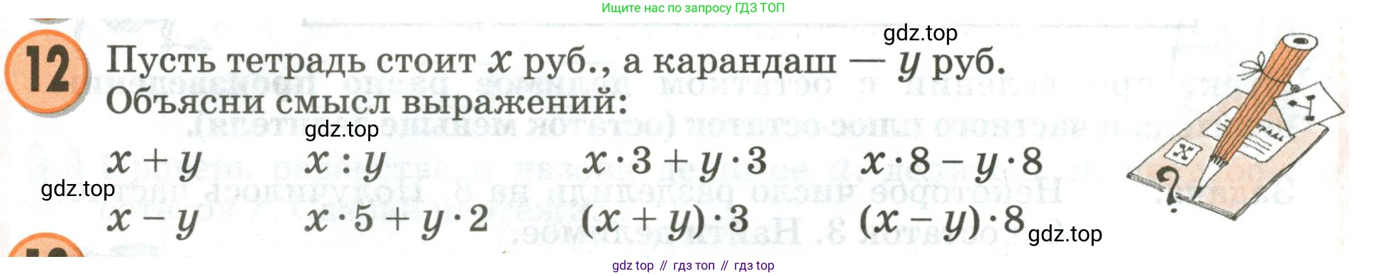 Математика, 3 класс учебное пособие - тетрадь, автор: Петерсон Людмила Георгиевна, издательство Просвещение, Москва, 2024, зелёного цвета, Часть 2, страница 94, номер 12, Условие 2020-2022