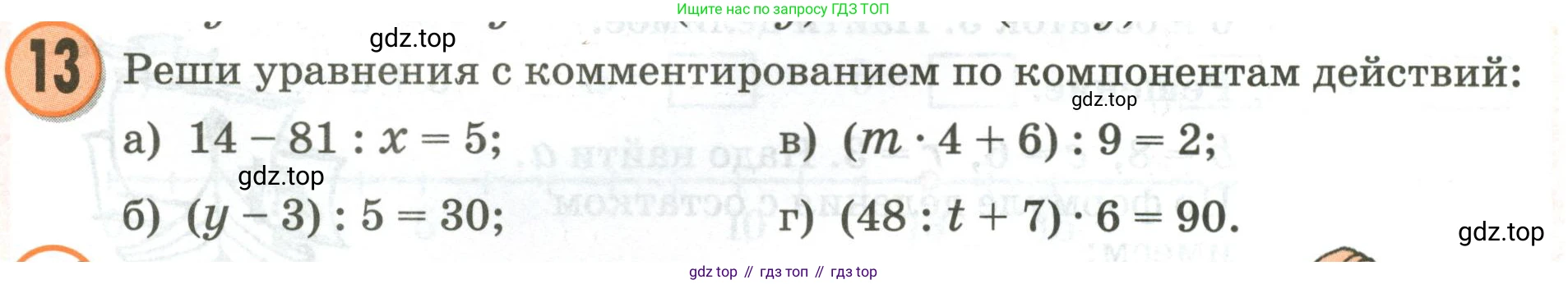 Математика, 3 класс учебное пособие - тетрадь, автор: Петерсон Людмила Георгиевна, издательство Просвещение, Москва, 2024, зелёного цвета, Часть 2, страница 94, номер 13, Условие 2020-2022