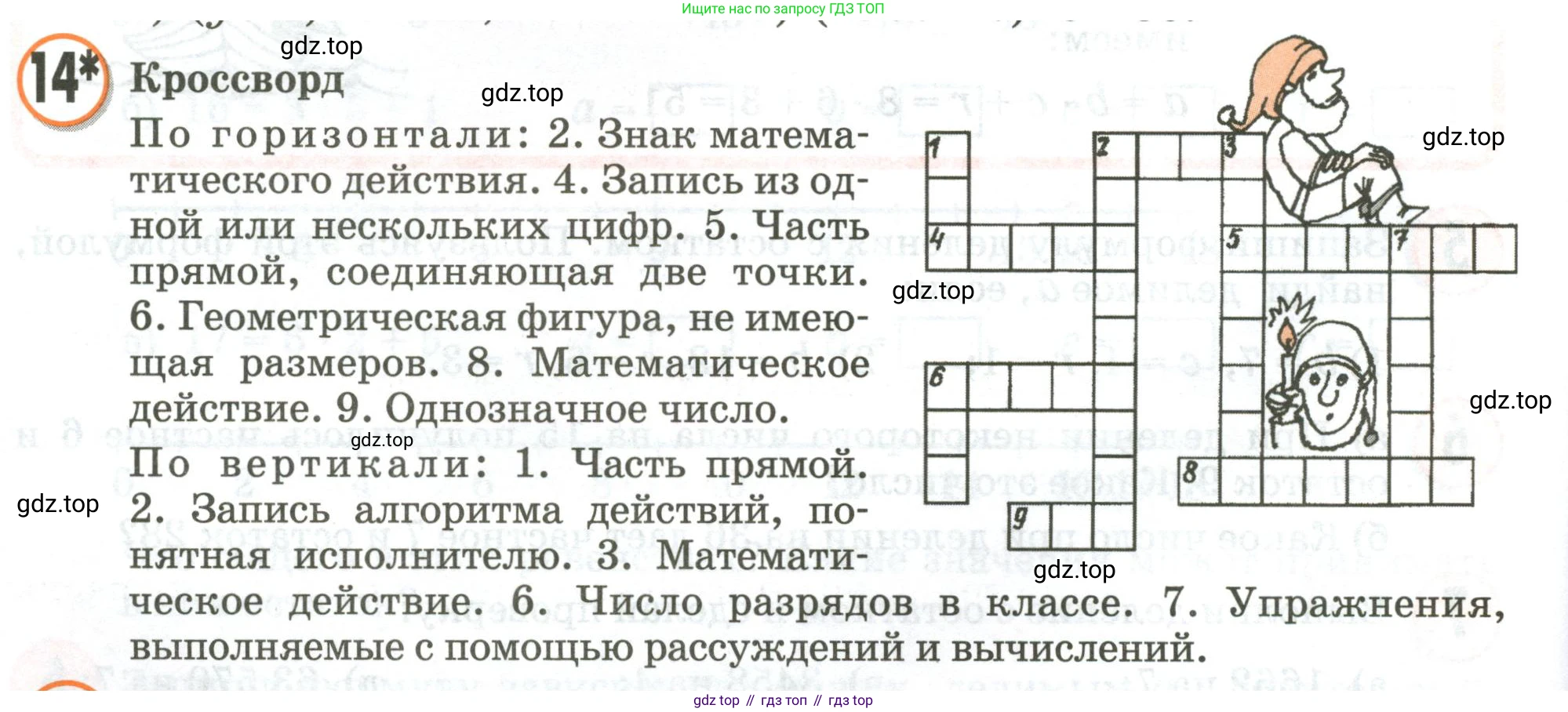 Математика, 3 класс учебное пособие - тетрадь, автор: Петерсон Людмила Георгиевна, издательство Просвещение, Москва, 2024, зелёного цвета, Часть 2, страница 94, номер 14, Условие 2020-2022