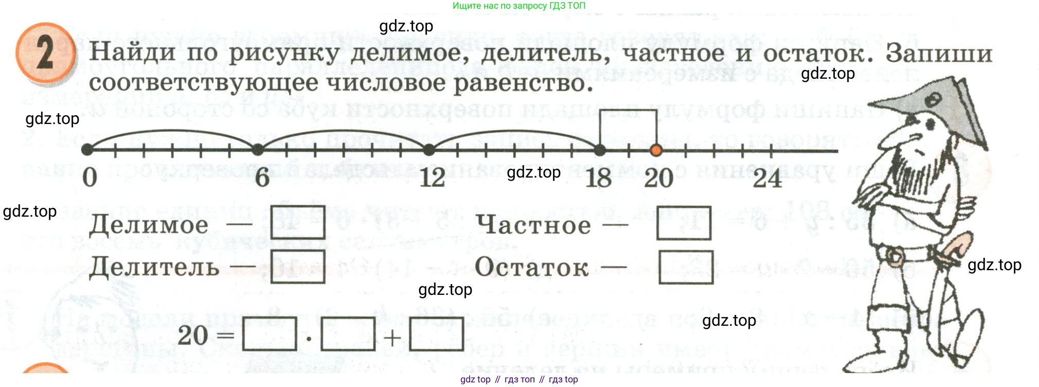 Математика, 3 класс учебное пособие - тетрадь, автор: Петерсон Людмила Георгиевна, издательство Просвещение, Москва, 2024, зелёного цвета, Часть 2, страница 92, номер 2, Условие 2020-2022