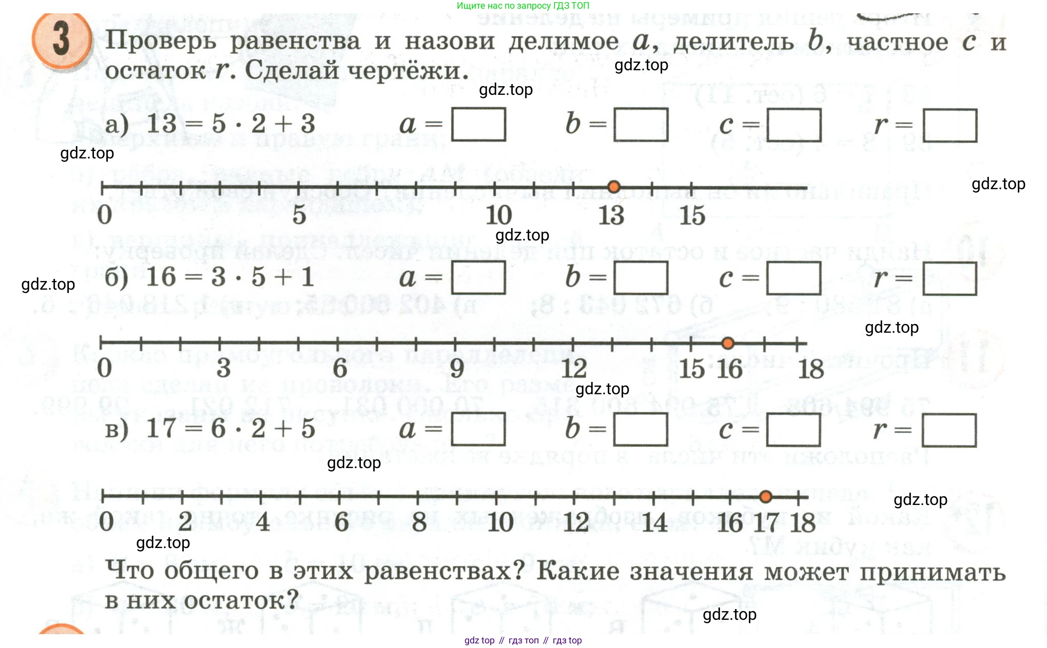 Математика, 3 класс учебное пособие - тетрадь, автор: Петерсон Людмила Георгиевна, издательство Просвещение, Москва, 2024, зелёного цвета, Часть 2, страница 92, номер 3, Условие 2020-2022