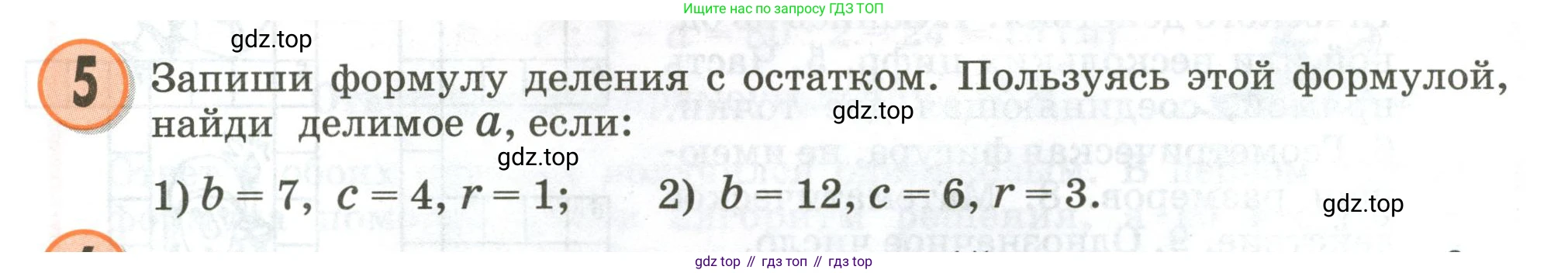 Математика, 3 класс учебное пособие - тетрадь, автор: Петерсон Людмила Георгиевна, издательство Просвещение, Москва, 2024, зелёного цвета, Часть 2, страница 93, номер 5, Условие 2020-2022
