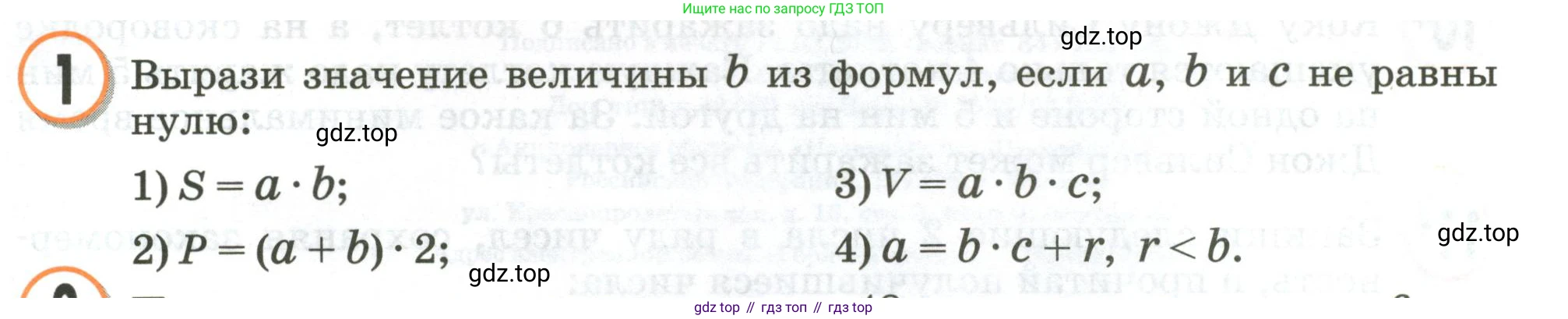 Математика, 3 класс учебное пособие - тетрадь, автор: Петерсон Людмила Георгиевна, издательство Просвещение, Москва, 2024, зелёного цвета, Часть 2, страница 95, номер 1, Условие 2020-2022
