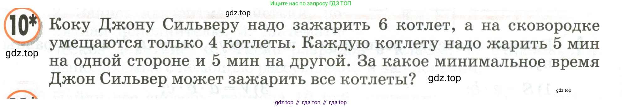 Математика, 3 класс учебное пособие - тетрадь, автор: Петерсон Людмила Георгиевна, издательство Просвещение, Москва, 2024, зелёного цвета, Часть 2, страница 96, номер 10, Условие 2020-2022