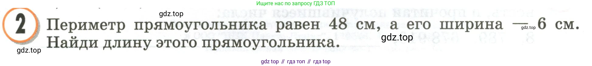 Математика, 3 класс учебное пособие - тетрадь, автор: Петерсон Людмила Георгиевна, издательство Просвещение, Москва, 2024, зелёного цвета, Часть 2, страница 95, номер 2, Условие 2020-2022
