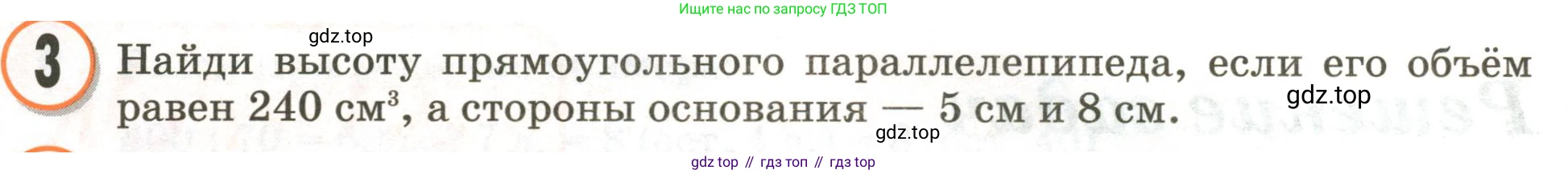 Математика, 3 класс учебное пособие - тетрадь, автор: Петерсон Людмила Георгиевна, издательство Просвещение, Москва, 2024, зелёного цвета, Часть 2, страница 96, номер 3, Условие 2020-2022