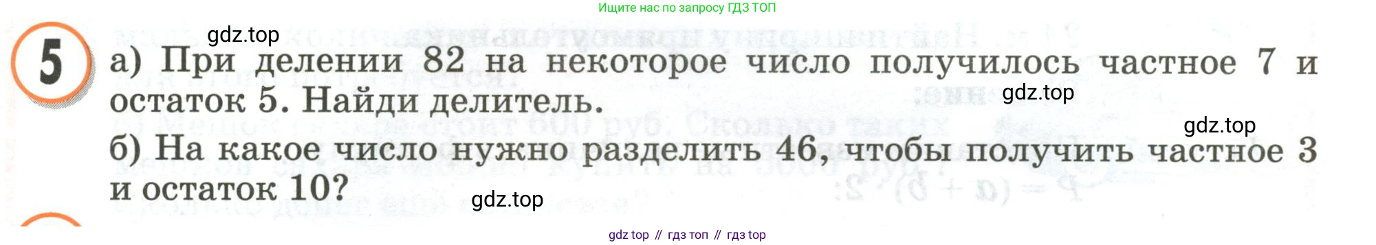 Математика, 3 класс учебное пособие - тетрадь, автор: Петерсон Людмила Георгиевна, издательство Просвещение, Москва, 2024, зелёного цвета, Часть 2, страница 96, номер 5, Условие 2020-2022