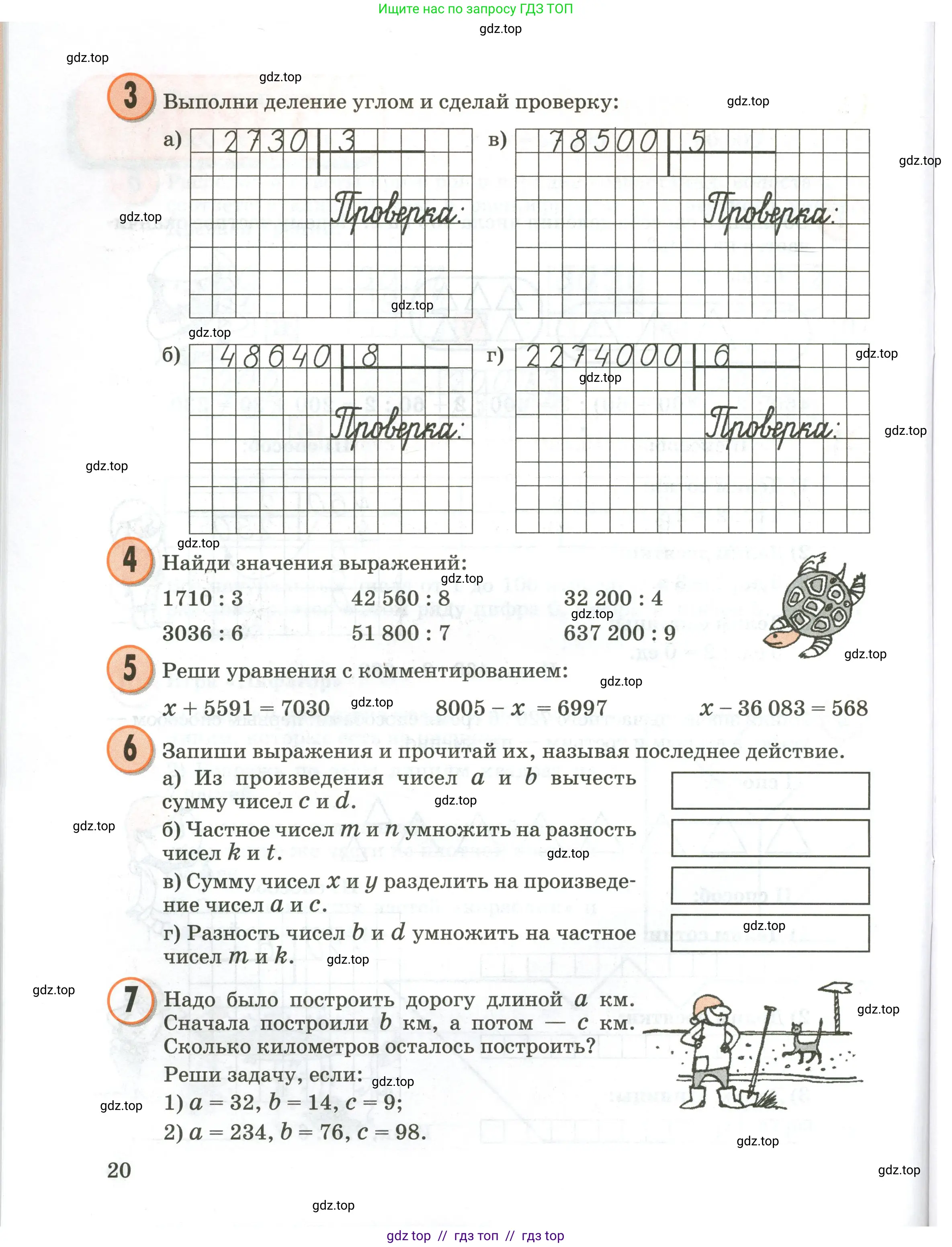 Условие 2020-2022