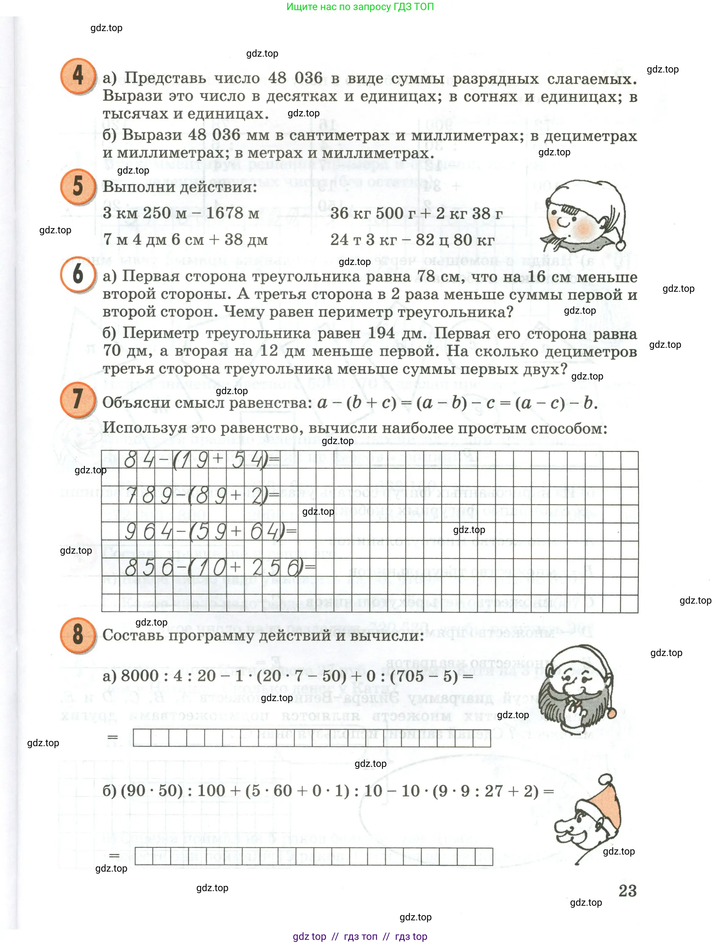 Условие 2020-2022