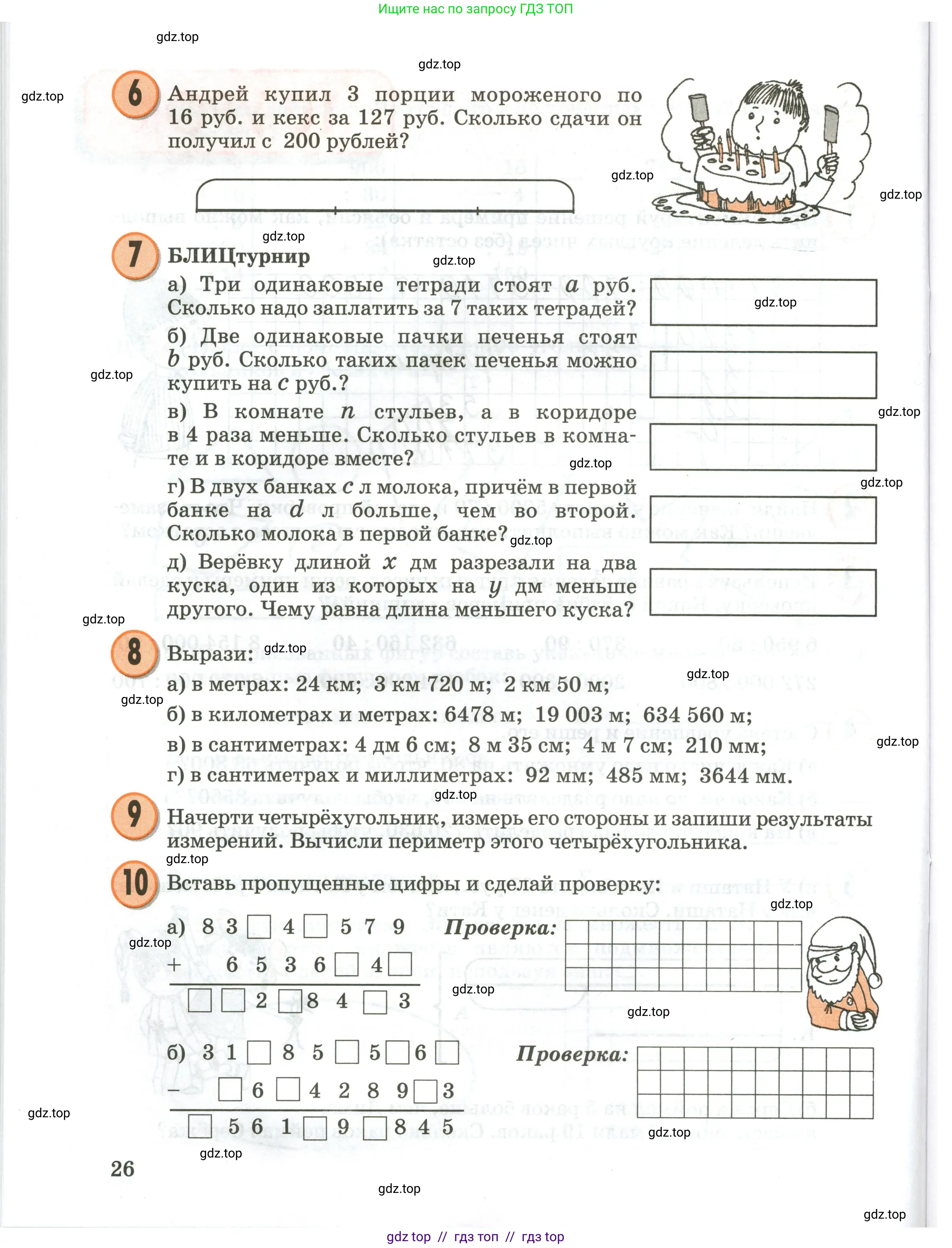 Условие 2020-2022
