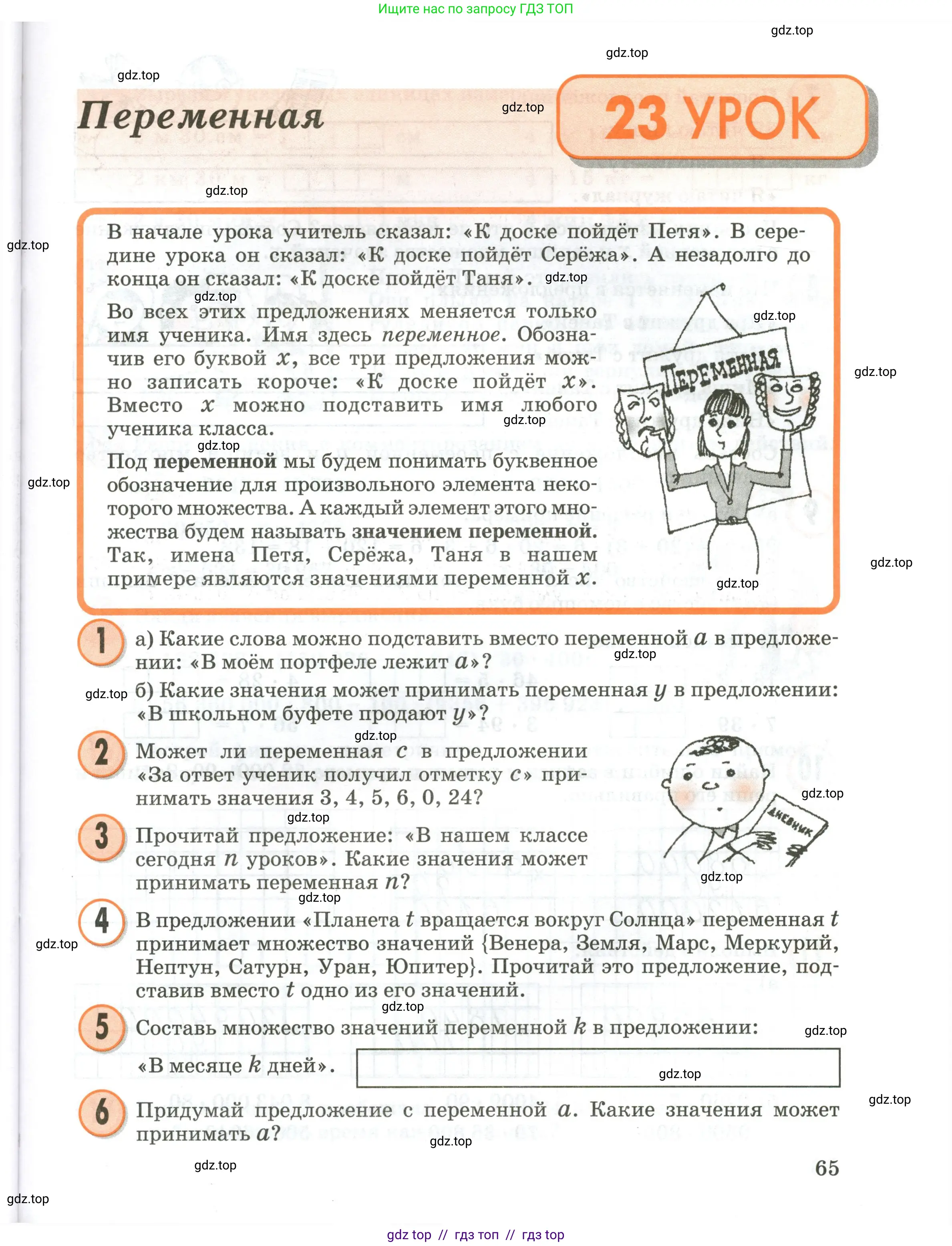 Условие 2020-2022