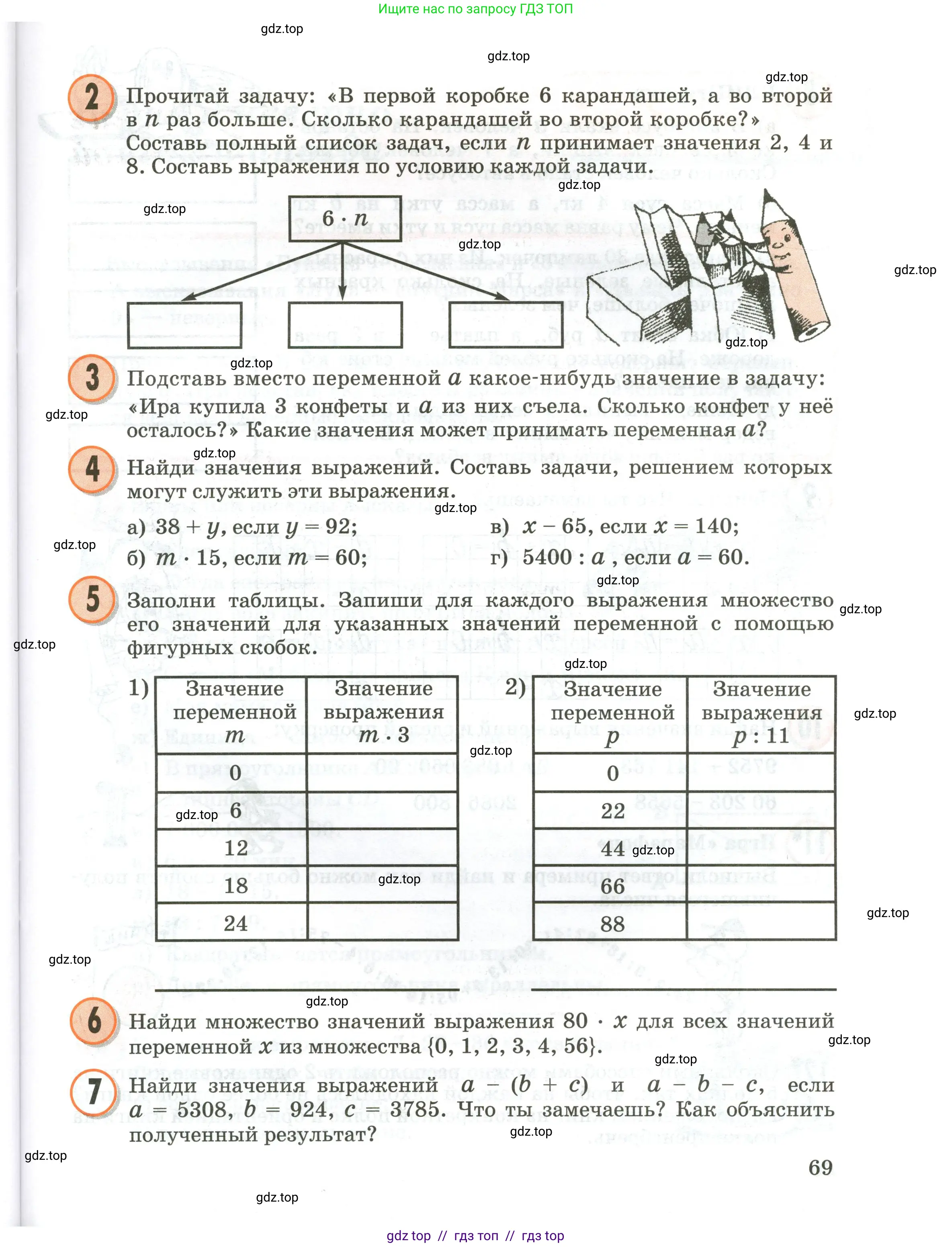 Условие 2020-2022
