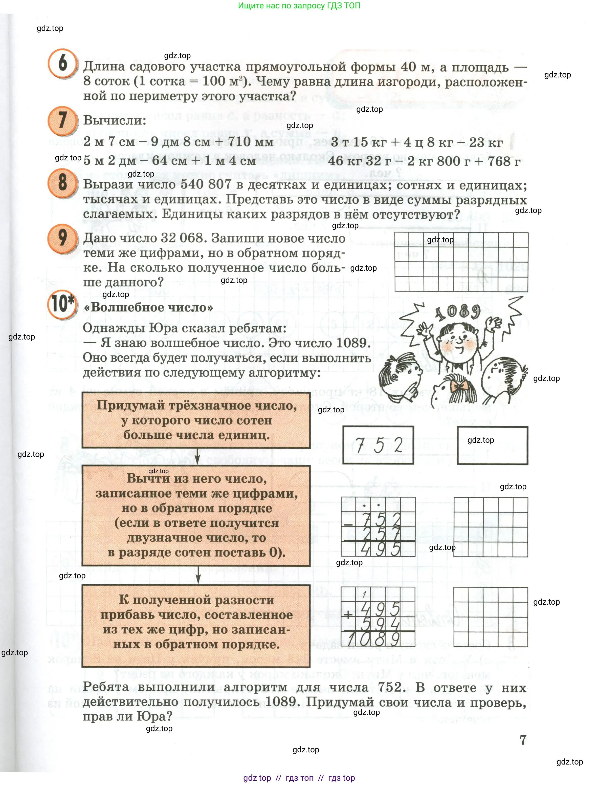 Условие 2020-2022