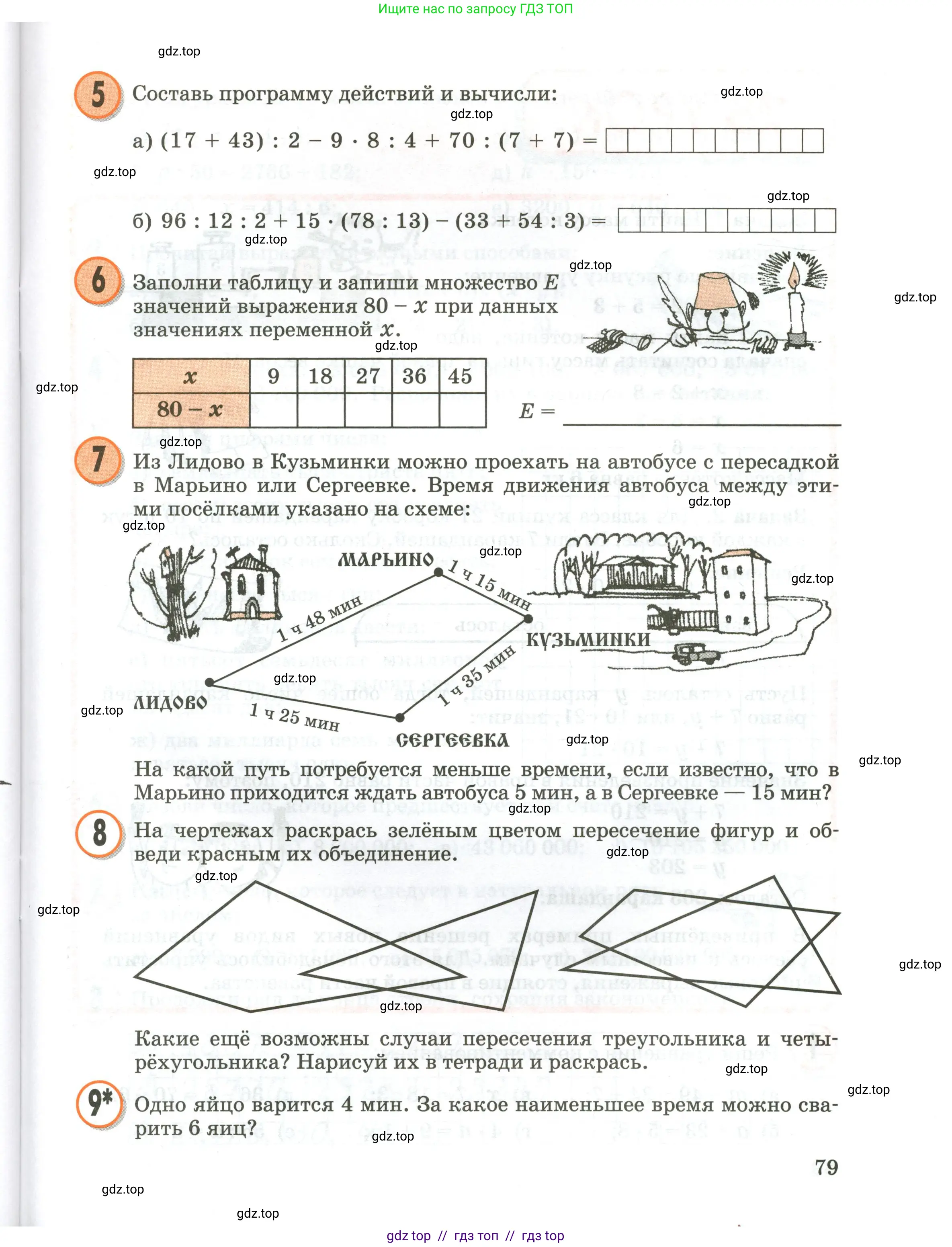 Условие 2020-2022