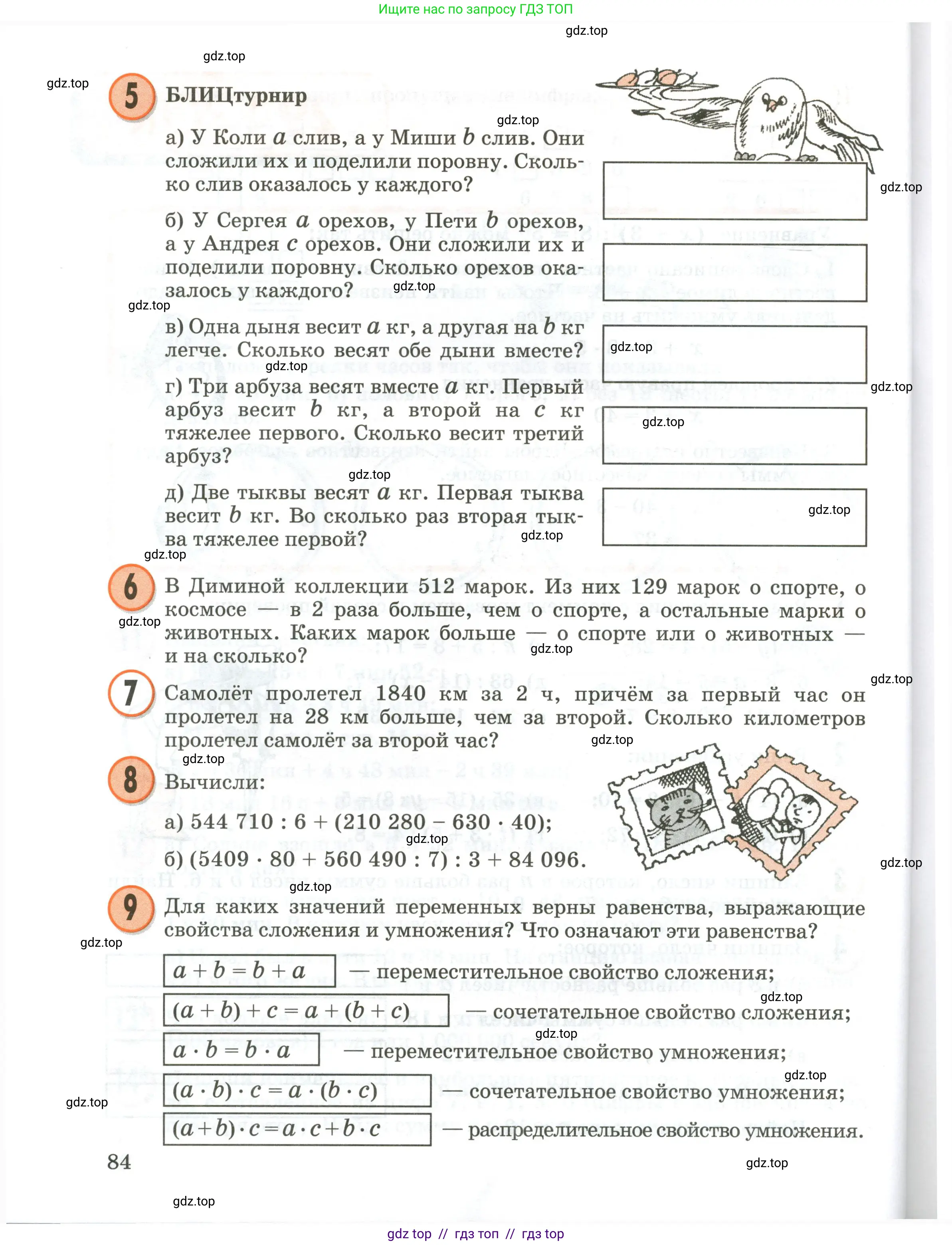 Условие 2020-2022