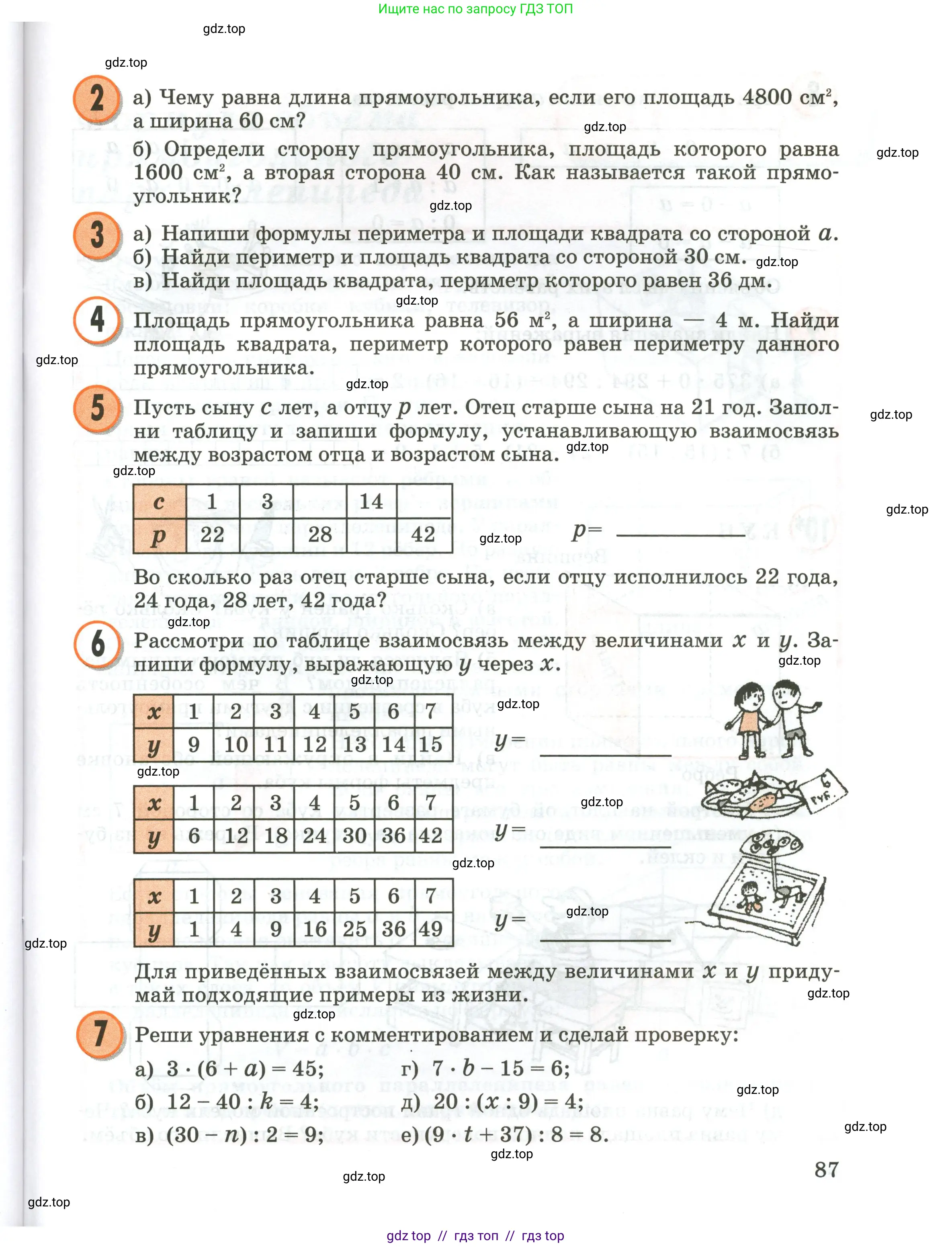 Условие 2020-2022