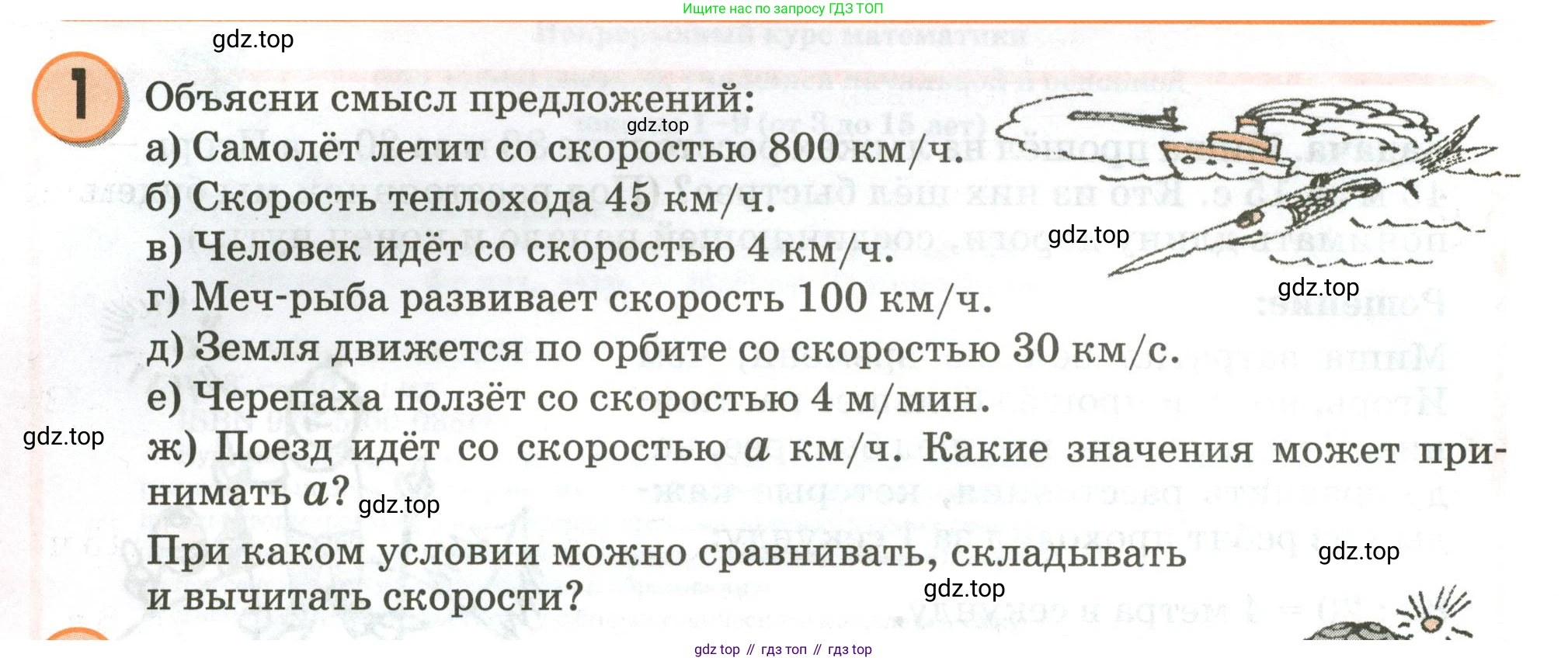 Математика, 3 класс учебное пособие - тетрадь, автор: Петерсон Людмила Георгиевна, издательство Просвещение, Москва, 2024, зелёного цвета, Часть 3, страница 2, номер 1, Условие 2020-2022