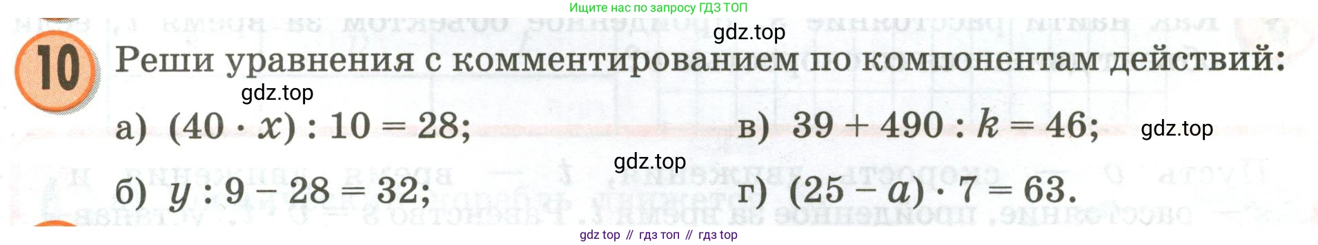 Математика, 3 класс учебное пособие - тетрадь, автор: Петерсон Людмила Георгиевна, издательство Просвещение, Москва, 2024, зелёного цвета, Часть 3, страница 3, номер 10, Условие 2020-2022