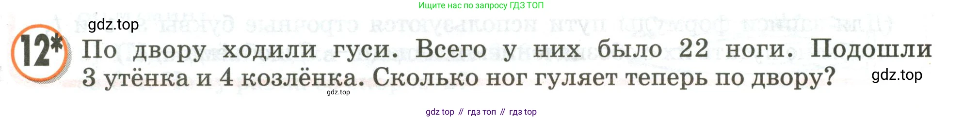 Математика, 3 класс учебное пособие - тетрадь, автор: Петерсон Людмила Георгиевна, издательство Просвещение, Москва, 2024, зелёного цвета, Часть 3, страница 3, номер 12, Условие 2020-2022