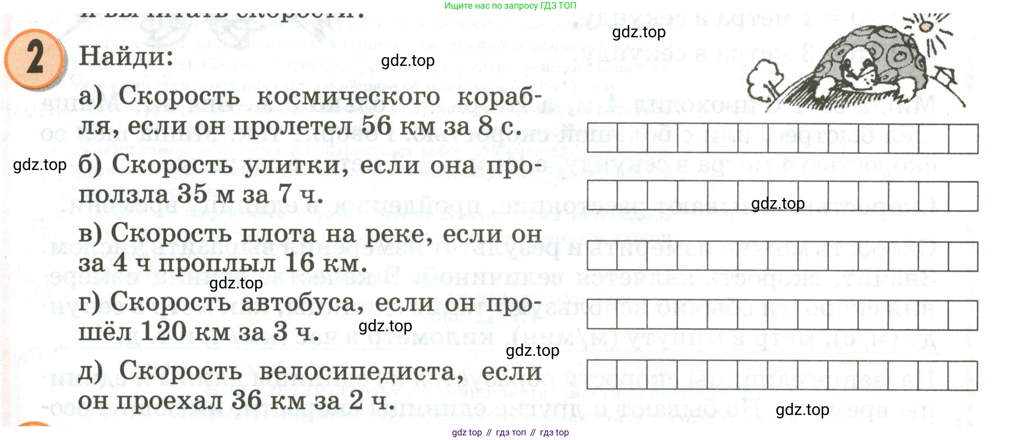 Математика, 3 класс учебное пособие - тетрадь, автор: Петерсон Людмила Георгиевна, издательство Просвещение, Москва, 2024, зелёного цвета, Часть 3, страница 2, номер 2, Условие 2020-2022