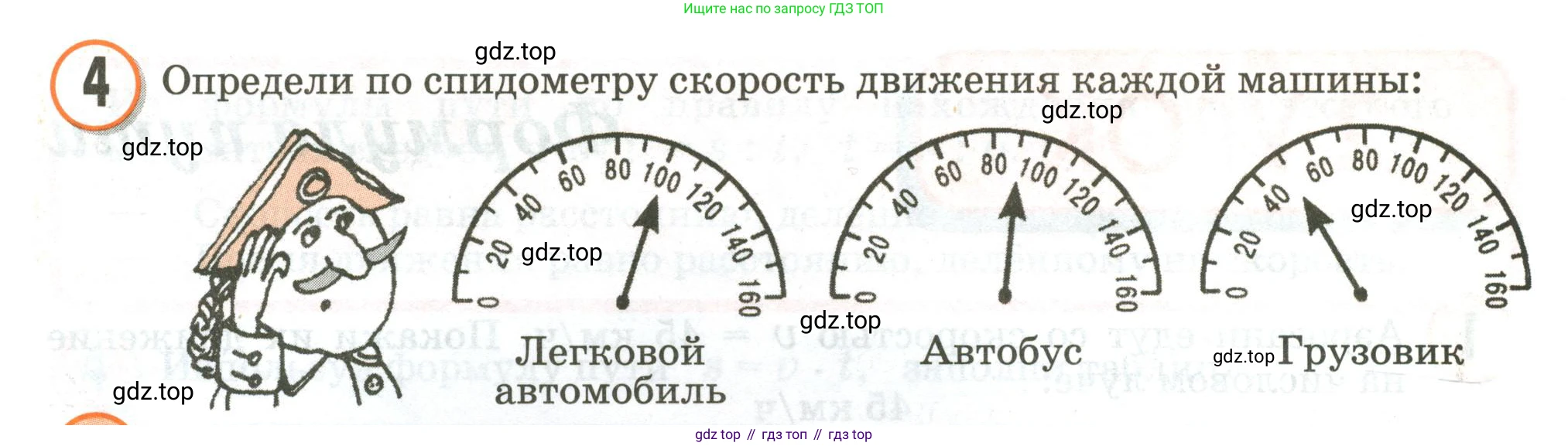 Математика, 3 класс учебное пособие - тетрадь, автор: Петерсон Людмила Георгиевна, издательство Просвещение, Москва, 2024, зелёного цвета, Часть 3, страница 3, номер 4, Условие 2020-2022
