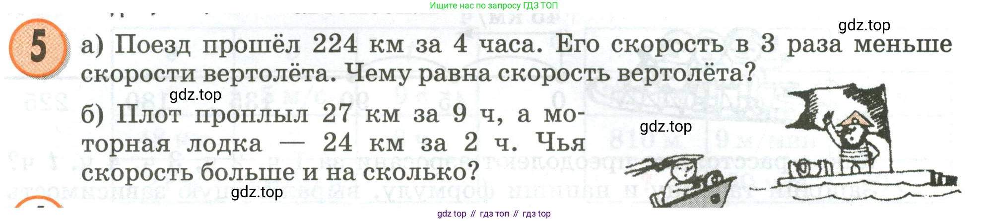 Математика, 3 класс учебное пособие - тетрадь, автор: Петерсон Людмила Георгиевна, издательство Просвещение, Москва, 2024, зелёного цвета, Часть 3, страница 3, номер 5, Условие 2020-2022