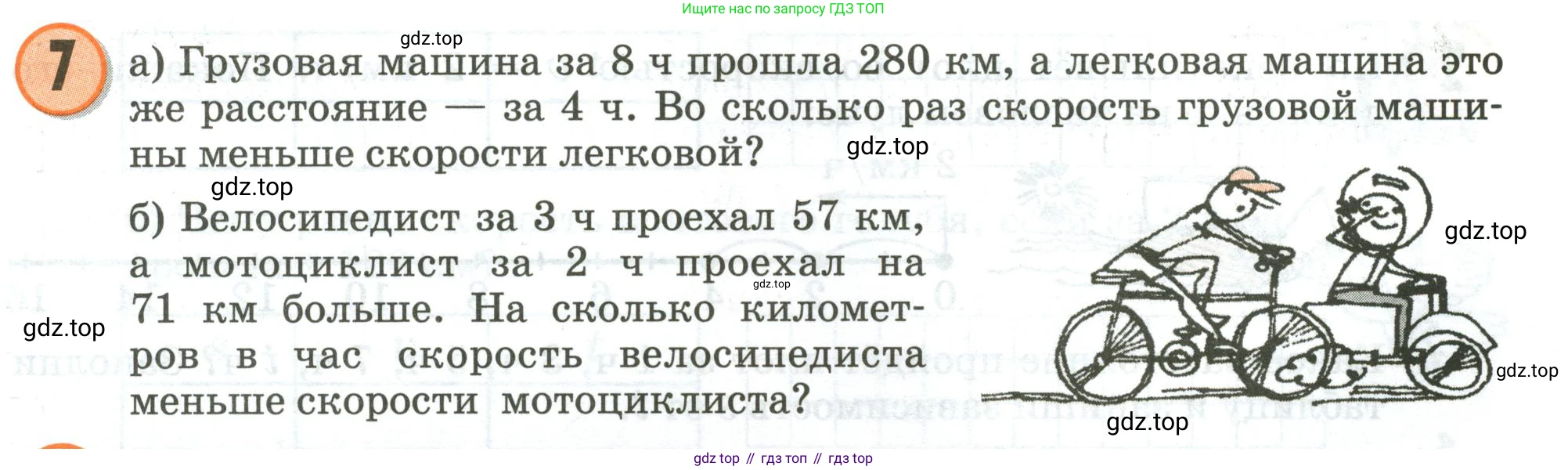 Математика, 3 класс учебное пособие - тетрадь, автор: Петерсон Людмила Георгиевна, издательство Просвещение, Москва, 2024, зелёного цвета, Часть 3, страница 3, номер 7, Условие 2020-2022