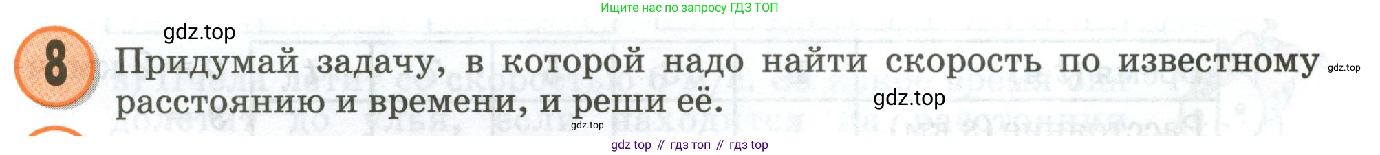 Математика, 3 класс учебное пособие - тетрадь, автор: Петерсон Людмила Георгиевна, издательство Просвещение, Москва, 2024, зелёного цвета, Часть 3, страница 3, номер 8, Условие 2020-2022