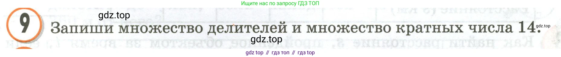 Математика, 3 класс учебное пособие - тетрадь, автор: Петерсон Людмила Георгиевна, издательство Просвещение, Москва, 2024, зелёного цвета, Часть 3, страница 3, номер 9, Условие 2020-2022