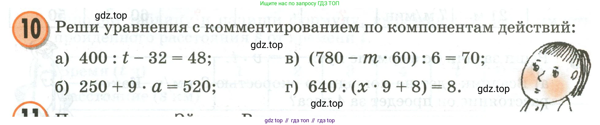 Математика, 3 класс учебное пособие - тетрадь, автор: Петерсон Людмила Георгиевна, издательство Просвещение, Москва, 2024, зелёного цвета, Часть 3, страница 6, номер 10, Условие 2020-2022